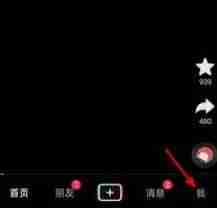 《抖音》解除实名认证方法教程