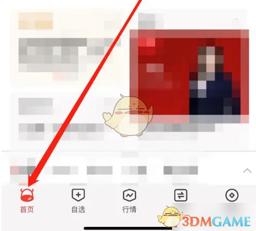 《长江e号》查看基金方法