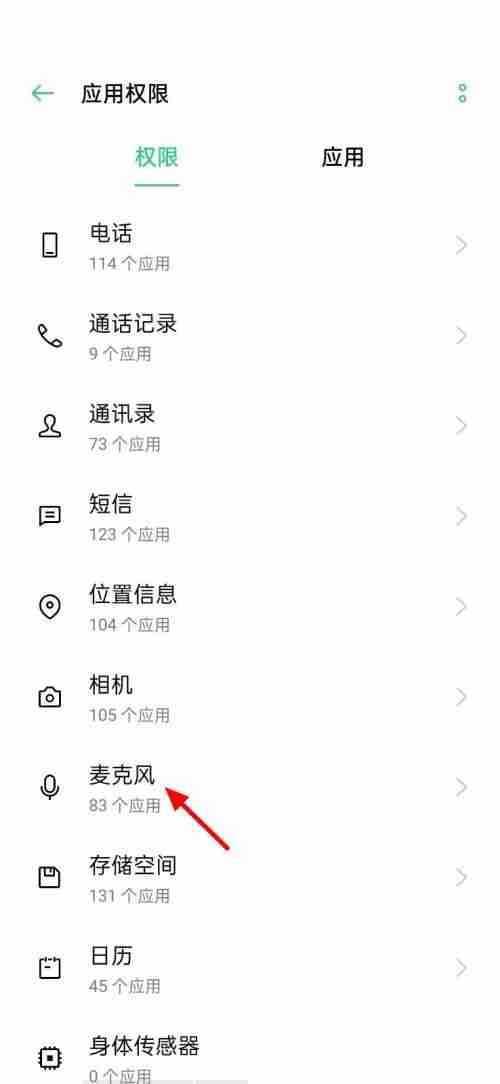腾讯课堂怎么关闭麦克风?腾讯课堂关闭麦克风方法