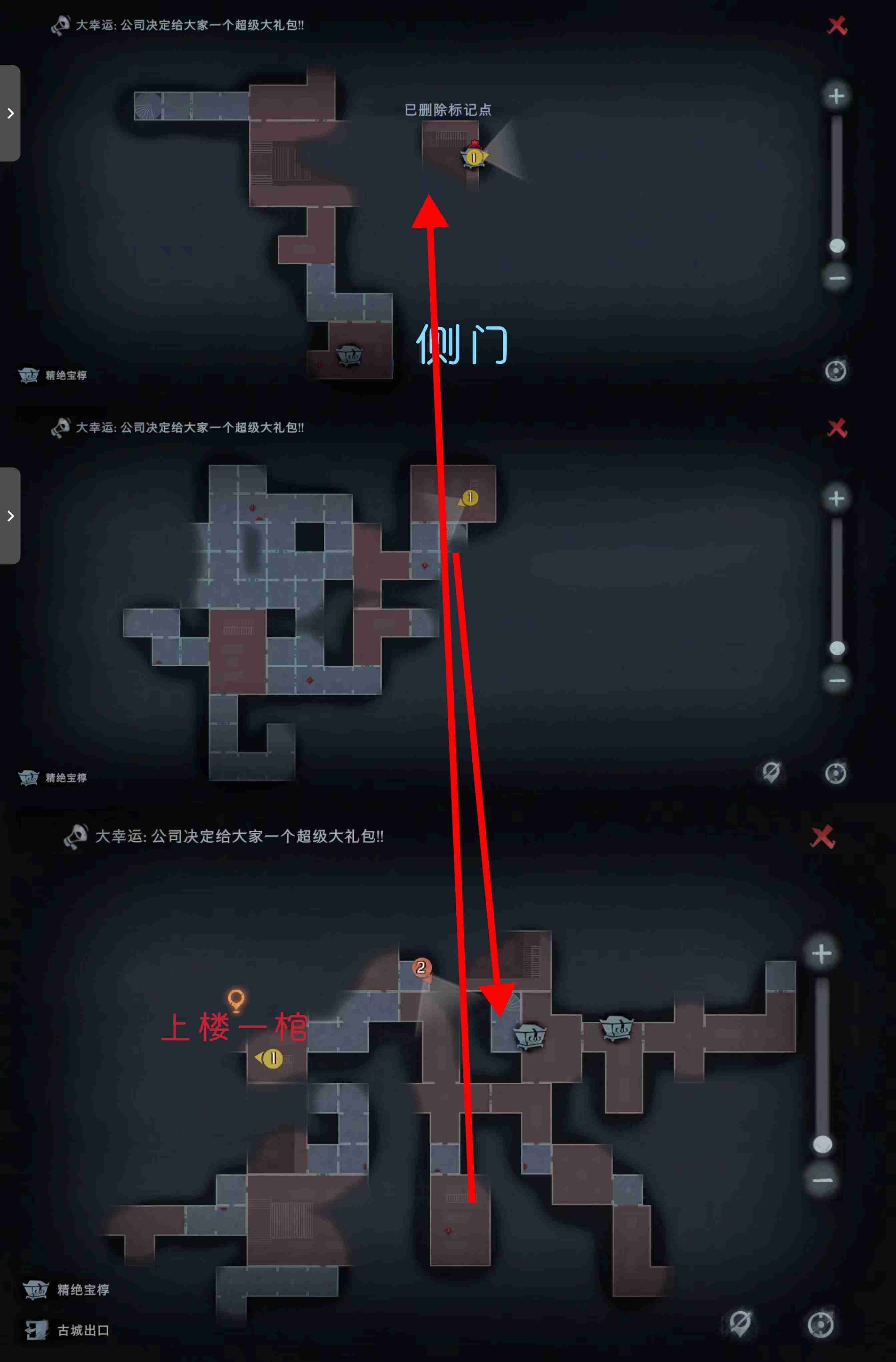 超自然行动组精绝古城极限┛型全地图小抄