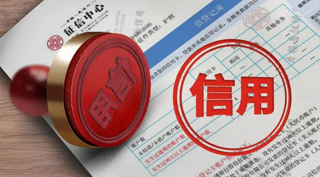 个人征信免费自查入口 征信中心官网登录入口