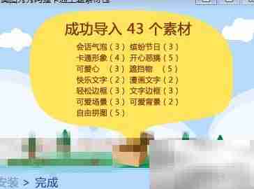 美图秀秀素材包下载使用指南