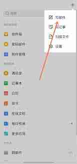 如何使用qq邮箱