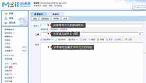 如何使用qq邮箱