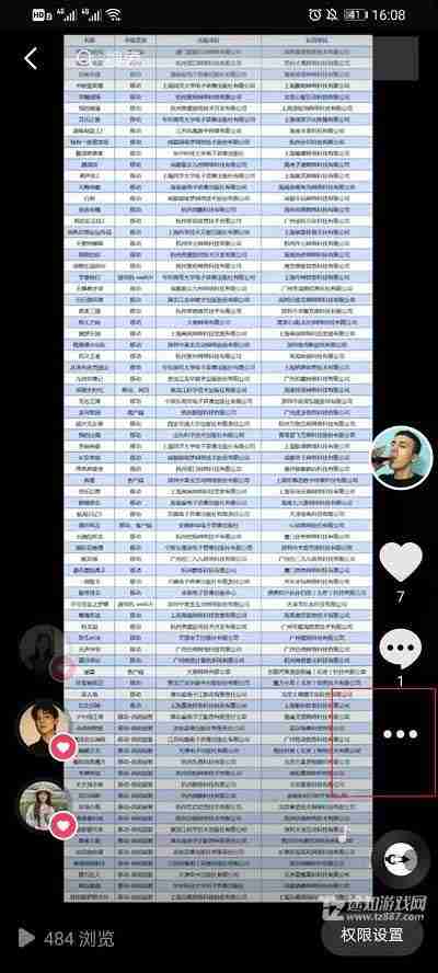 《抖音》删除作品方法教程