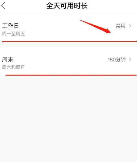 小度app全天使用时长设置方法