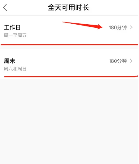 小度app全天使用时长设置方法