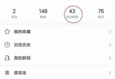 百度贴吧4级需要多少成长值