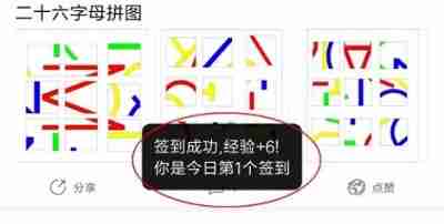 百度贴吧4级需要多少成长值