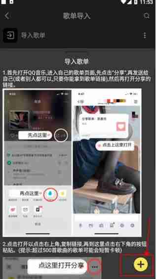 柠乐音乐歌单导入教程