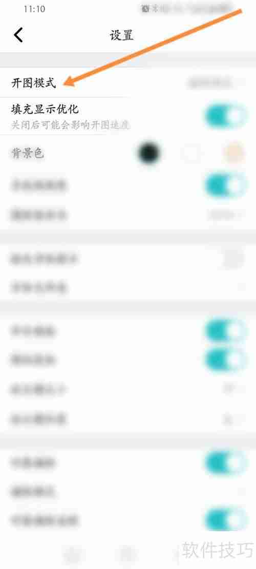 CAD看图王查看模式设置方法