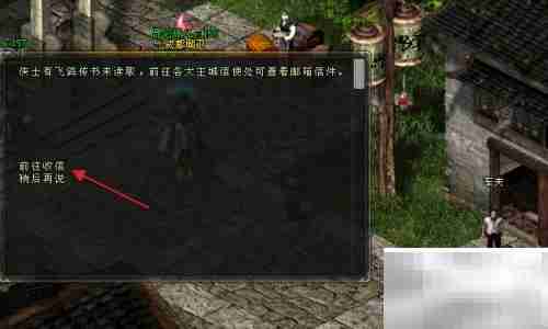 剑网如何收邮件