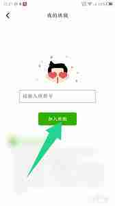 如何加入维词班级