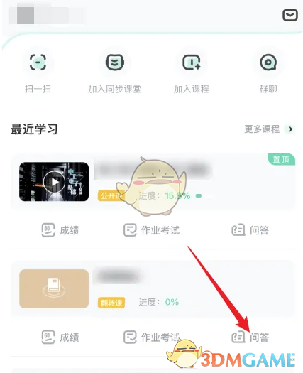 《知到》发布问题方法