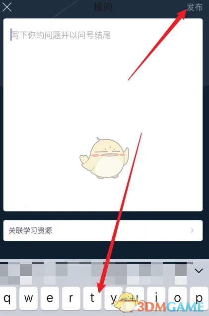《知到》发布问题方法