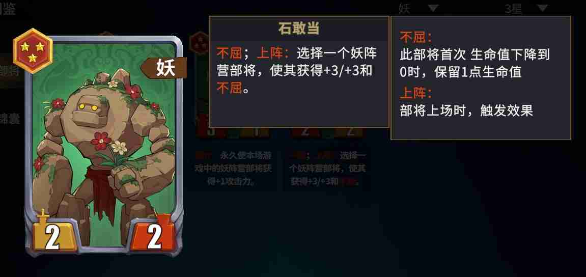 千机阵t0妖族阵容推荐