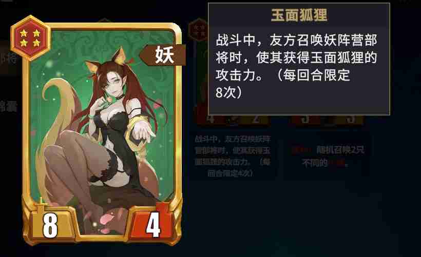 千机阵t0妖族阵容推荐