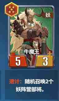 千机阵t0妖族阵容推荐