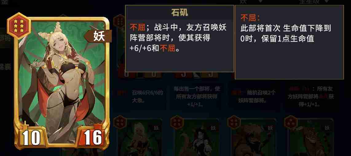 千机阵t0妖族阵容推荐