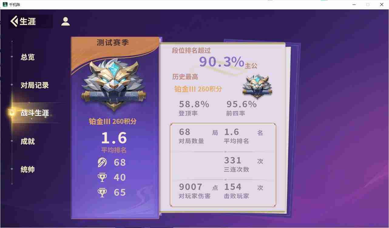 千机阵t0妖族阵容推荐