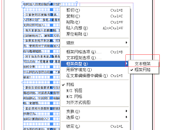 InDesign如何锁定文字位置
