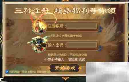 传神游戏玩法全解析