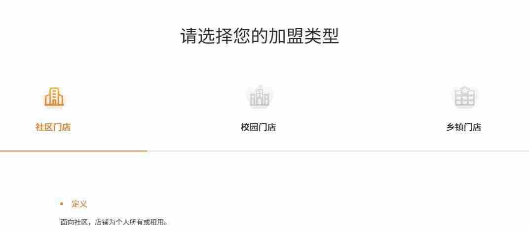 《妈妈驿站》快递代收点加盟流程