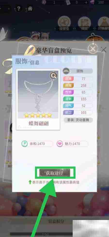 我本千金如何获取蝶舞翩翩