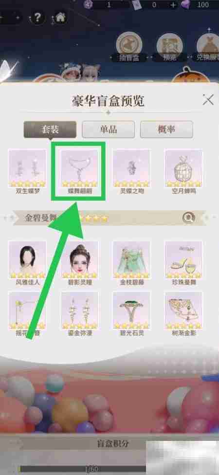 我本千金如何获取蝶舞翩翩