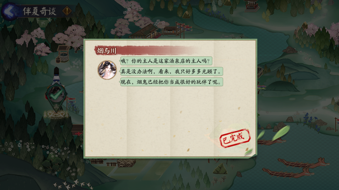 这家伙的主人应该是谁呢-阴阳师端午答题第九天答案2025