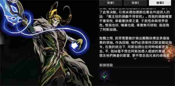 《漫威秘法狂潮》洛基角色介绍