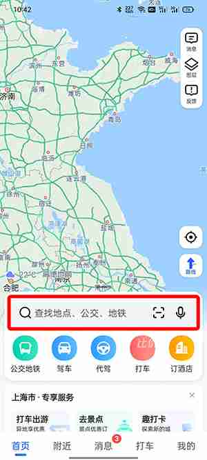 高德地图导航没有声音怎么回事