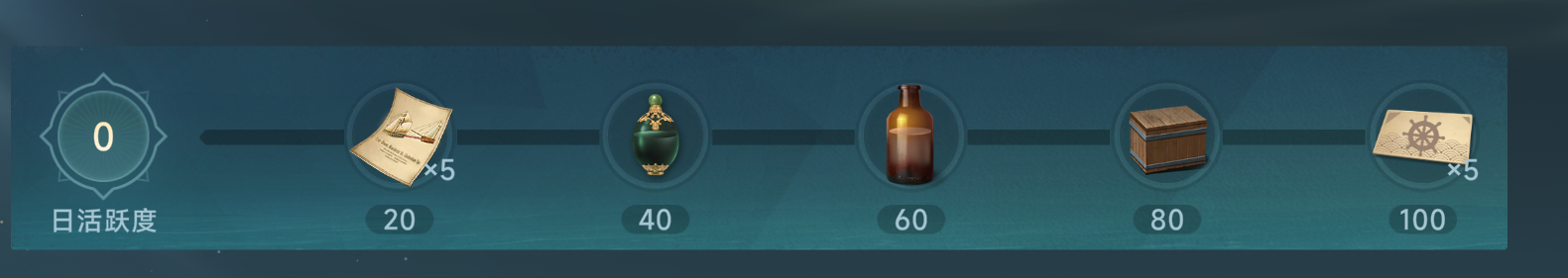 《大航海时代：传说》每日必做任务攻略