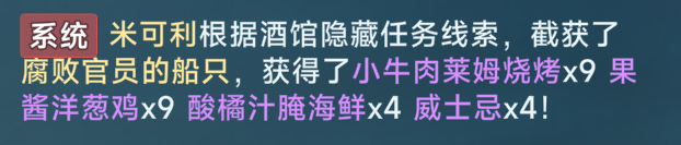 《大航海时代：传说》每日必做任务攻略