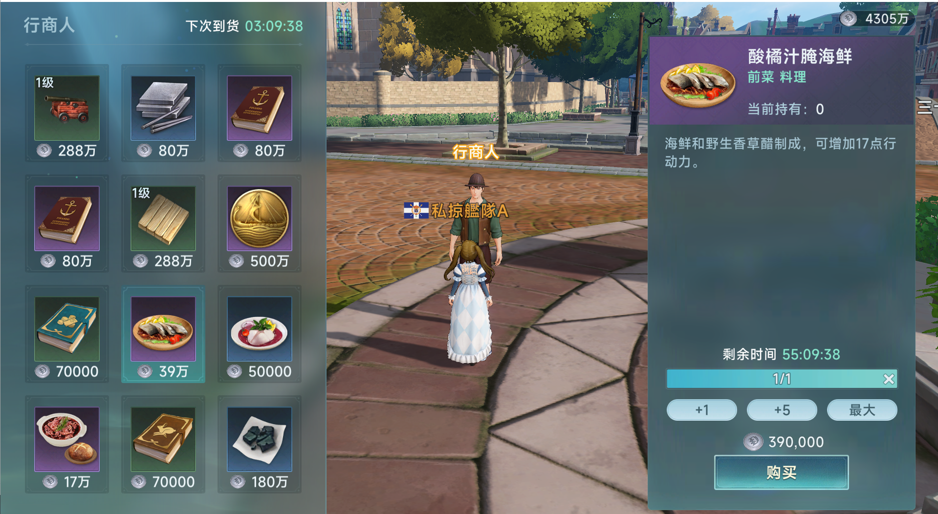 《大航海时代：传说》每日必做任务攻略