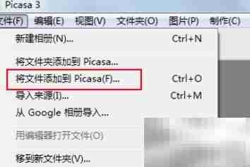 Picasa修复弯曲图像