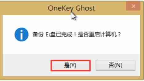 优启通怎么备份系统?-优启通备份系统的方法
