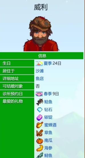 威利爱心事件全解析