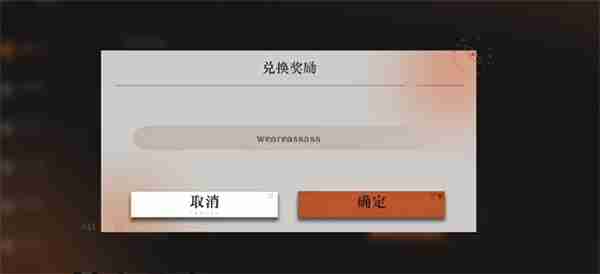 重返未来1999最新礼包兑换码分享