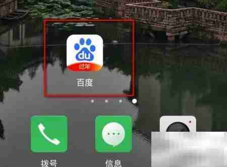 百度手机助手下载教程