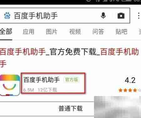 百度手机助手下载教程