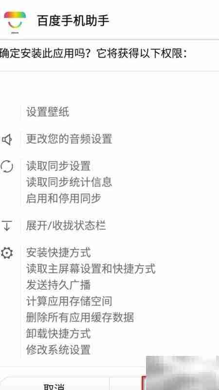 百度手机助手下载教程