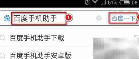 百度手机助手下载教程