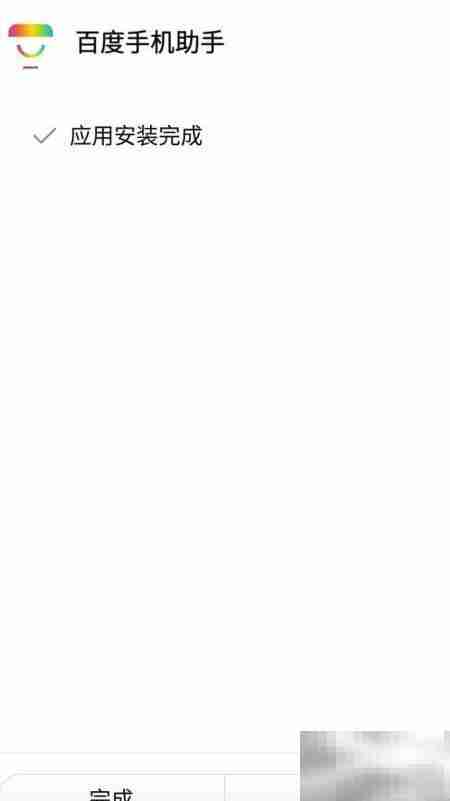 百度手机助手下载教程