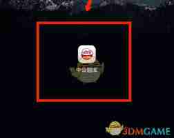 如何注销中公教育账号