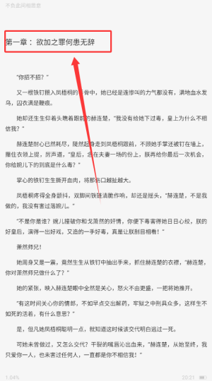 《趣阅汇》阅读小说方法