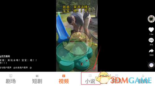 《趣阅汇》阅读小说方法