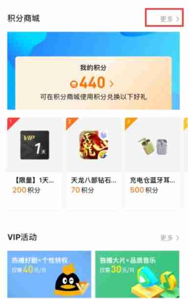 腾讯视频订单在哪里查看