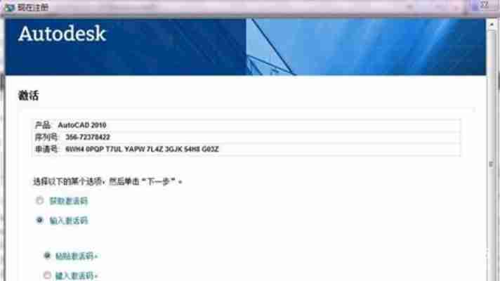 CAD2010破解版最新下载资源，附详细图文安装指南