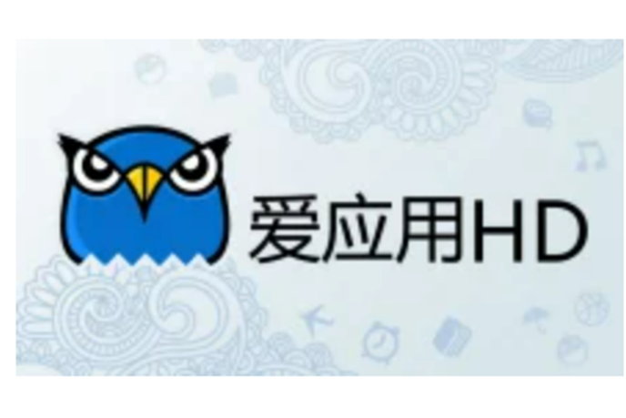 爱应用PC版官网入口及访问指南